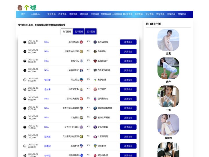 看个球-看个球nba免费直播jrs|看个球nba在线观看|看个球NBA直播
