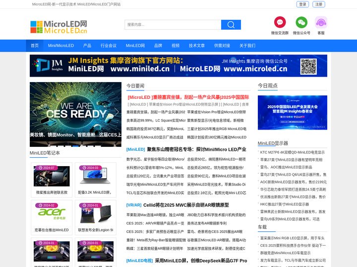 MiniLED/MicroLED网，MiniLED及MicroLED显示，MiniLED电视，MiniLED显示器，Mi