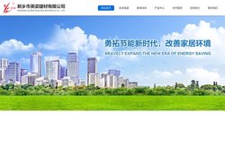 新乡市英姿建材有限公司-官方网站