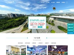 东莞全景摄影,全景拍摄,VR摄影,VR拍摄,VR制作,东莞VR制作公司,720全景拍摄制作,360全东莞全景网,3d全景