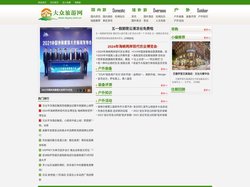 大众旅游网!一个全民参与的旅游网站