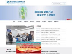 东莞交通实业发展有限公司，东莞交实，东莞交通实业