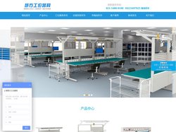 防静电工作台_快速化防静电解决方案商-上海慧方工位器具有限公司