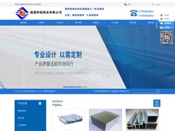 门窗铝型材_铝型材挤压_铝型材喷涂_工业铝材_建筑铝材_铝型材厂家_铝合金厂家-福建阿铝铝业有限公司