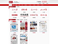 全国性报纸|经济类报纸|金融类报纸|法制类报纸|建筑类报纸-声明公告登报