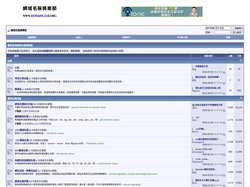 網域名稱俱樂部 - Powered by vBulletin