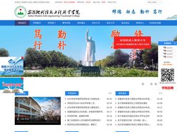 安徽现代信息工程职业学院