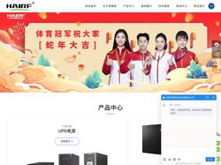 合肥海瑞弗机房设备有限公司-UPS电源,精密空调,模块机数据中心