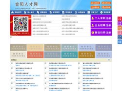 合阳人才网-合阳招聘网-合阳人才市场