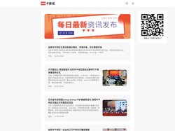 平桥讯-映升传媒旗下微信公众号网络资讯事件聚合平台