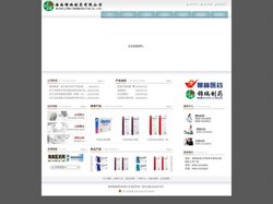 海南锦瑞制药有限公司