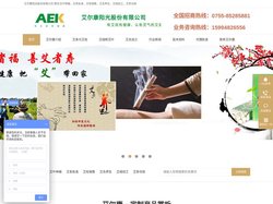 艾条批发_艾尔康阳光股份有限公司-官网