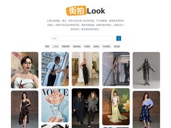 街拍look - 上街拍网站看时尚达人：明星、网红、时尚博主、穿的好看的素人