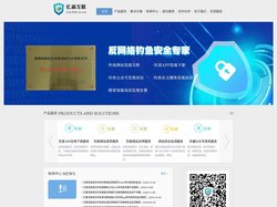 北京亿盾互联科技有限公司－反网络钓鱼安全专家