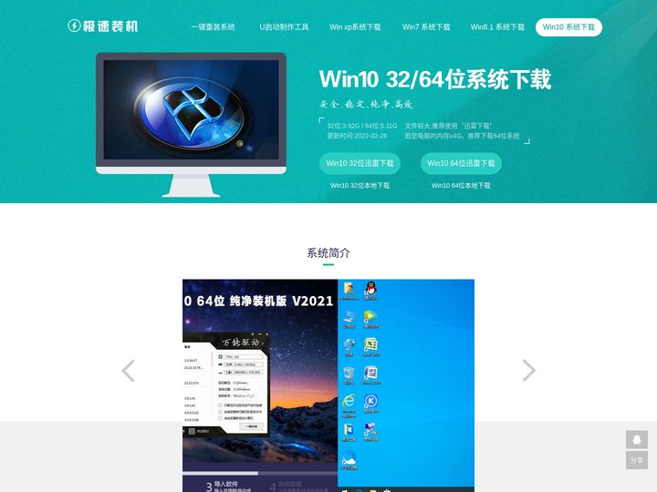 win10系统下载官网