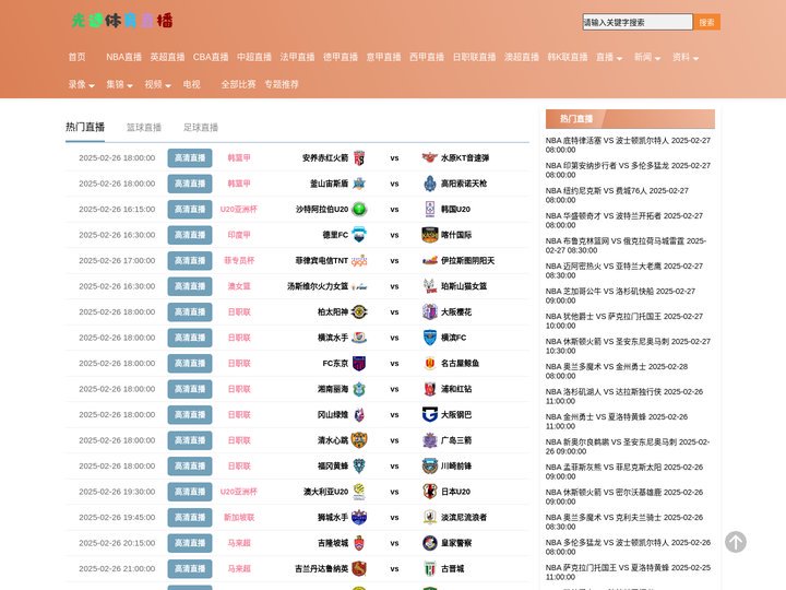 光速体育直播app_光速体育高清直播_光速体育直播