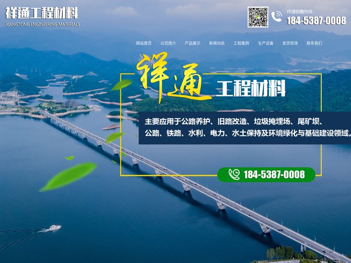 沥青罐缝胶_路面贴缝带_道路压缝带_厂家价格-山东祥通工程材料有限公司