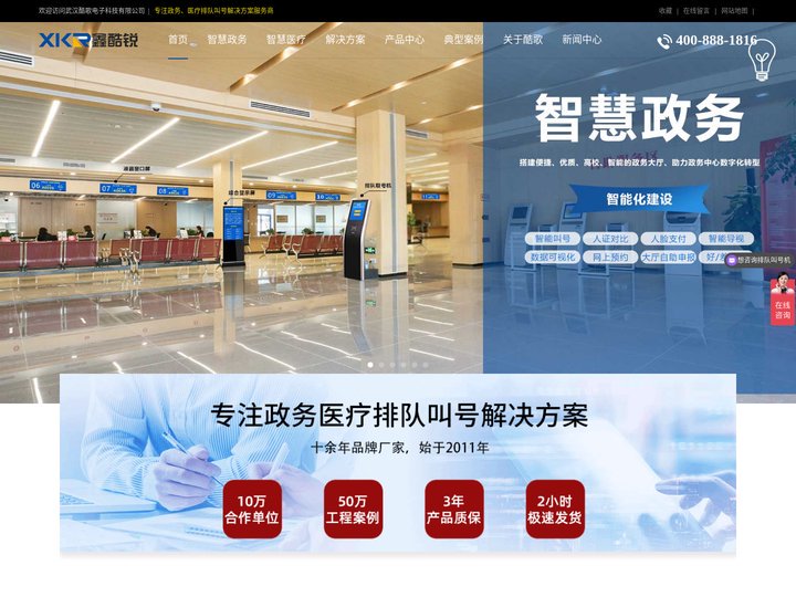 排队机叫号机-政务\医院\病房\门诊排队叫号系统解决方案服务商-武汉酷歌电子科技有限公司