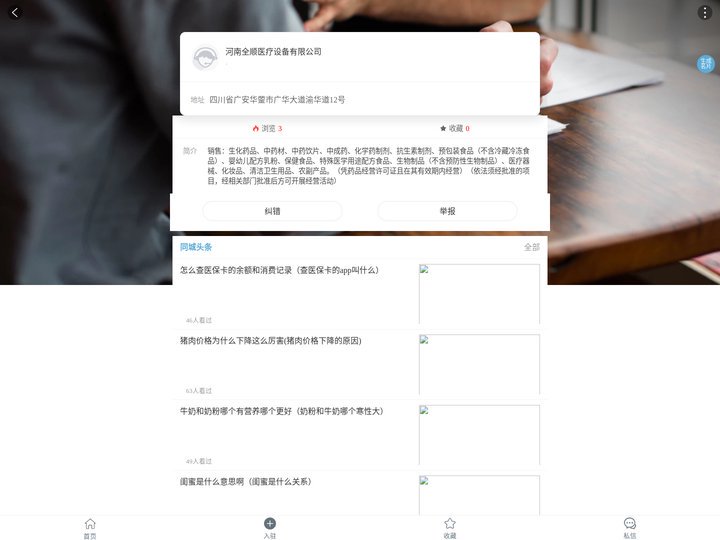 河南全顺医疗设备有限公司