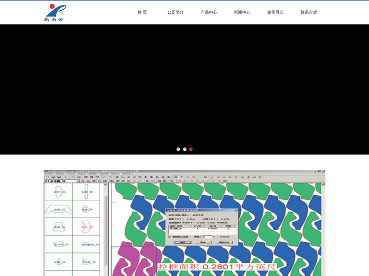 泉州市雨田科技开发有限公司