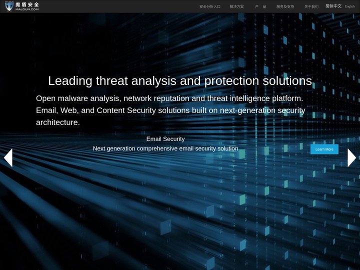 魔盾安全 | 深度威胁分析，智能机器学习，认知威胁情报驱动的网络，邮件与终端安全