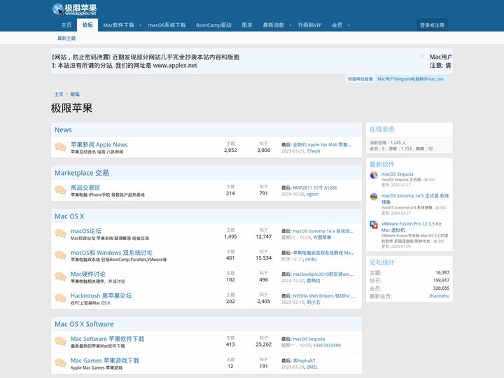 极限苹果-Mac论坛-提供Mac软件和macOS苹果系统镜像下载