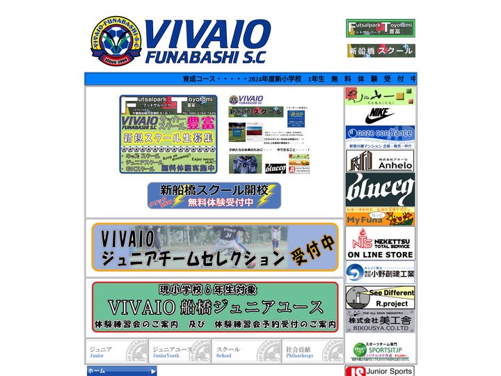 VIVAIO船橋SC