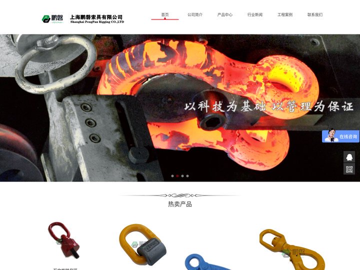 不锈钢链条索具-万向旋转吊环-c型吊钩-卸扣-上海鹏磐索具公司