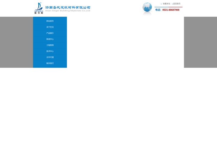 pvc落水系统_彩铝落水系统-济南圣戈建筑材料有限公司