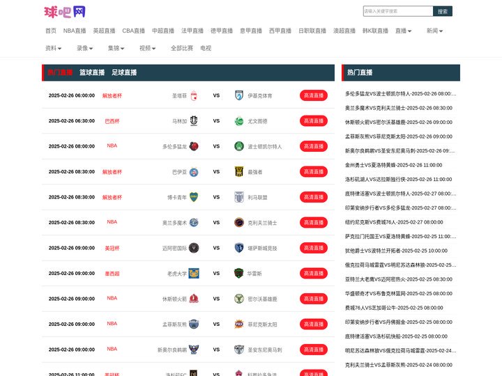 网球比赛直播球吧网_球吧网手机看篮球直播_球吧网全面直播_球吧网