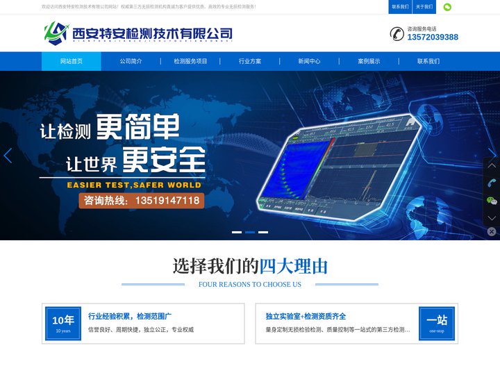 西安无损检测|第三方检测机构|金属无损探伤检测_西安特安检测技术有限公司