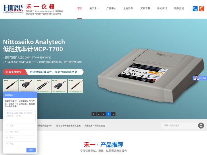 日东精工分析技术测试仪器总代理 东莞禾一电子仪器有限公司专业供应