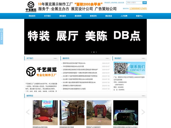 昆明展览工厂_会展制作搭建工厂_特装展台商业美陈木结构DB点一站式服务工厂