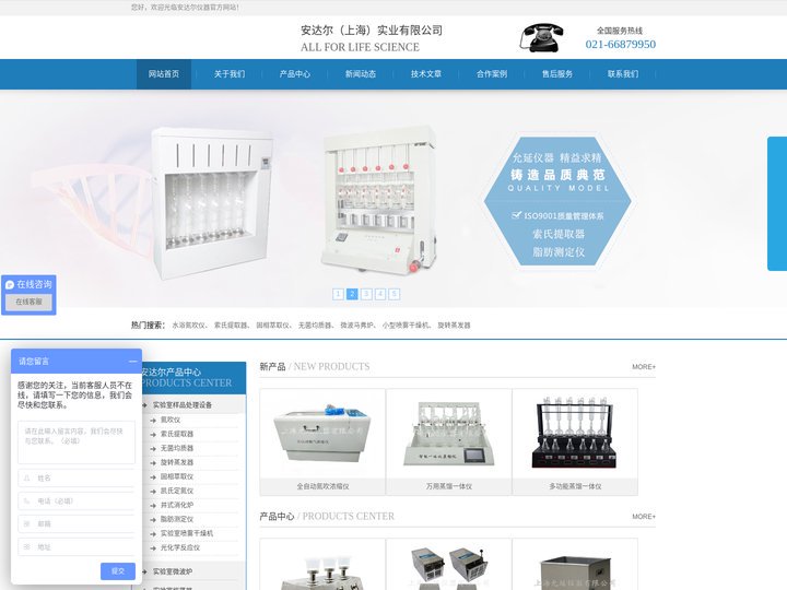 安达尔（上海）实业有限公司-索氏提取器,水浴氮吹仪,无菌均质器