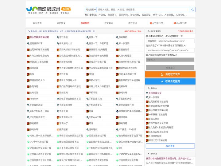 游戏导航 -  游戏攻略|游戏资讯