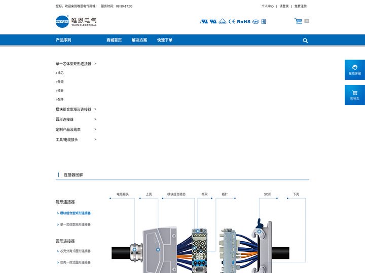 重载连接器，矩形连接器，工业连接器，重载接插件，航空插头，矩形插接件，圆形连接器-厦门唯恩电气有限公司（WAIN ELE