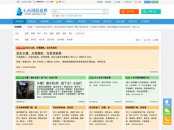 七台河信息网 - 0464信息网 - 免费发布各类供求信息!