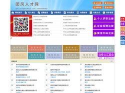 团风人才网-团风招聘网-团风人才市场