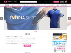 オンラインショップ - バタフライ卓球用品公式通販サイト