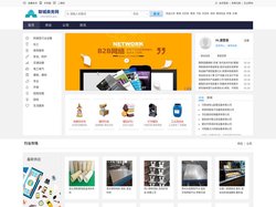 本地免费B2B信息发布-聊城商务网