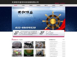 衬四氟钢管|衬塑钢管-【天津恒华盛世科技发展有限公司】