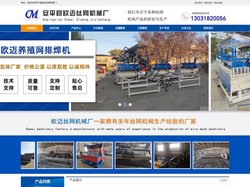 路桥隧道钢筋网焊网机_养殖网锚网排焊机厂家_建筑网防裂网片焊机_焊网机_钢筋网排焊机_安平县欧迈丝网机械厂