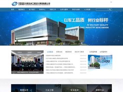 中国五洲工程设计集团有限公司