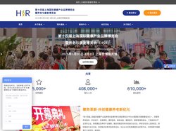 HSREXPO – 上海国际健康世博会