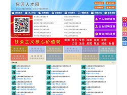 庄河人才网-庄河招聘网-庄河人才市场