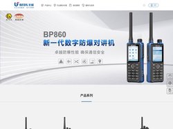 福建北峰通信科技股份有限公司-专注对讲机,DMR/PDT对讲机,公网对讲机,模拟对讲机,数字集群通信产品及解决方案.