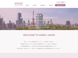 美容医療とアンチエイジング | AMWCJapan