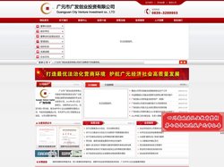 广元市广发创业投资有限公司【www.gygfct.com】欢迎您！