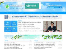 河南省环境保护产业协会 - 河南省环境保护产业协会