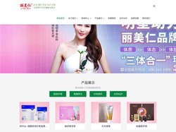 丽美仁官网,丽美仁总部,丽美仁-山东德鑫医药集团有限公司